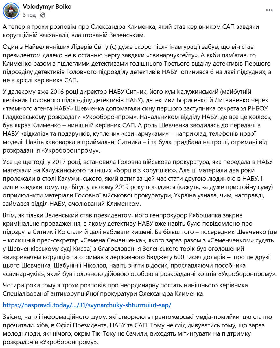 kinoknygoman's tweet image. Грають нас, як по нотах.
Чекаємо на другу ітерацію картонних дебілів - цього разу вже ФСБ точно свого не пропустить.
Чи є Клименко, з такими заявами, ідіотом чи працює на ворога - сумніваюсь, що перше. Гадаю, що чуваку вже гарантували після падіння України тепле місце на Заході.