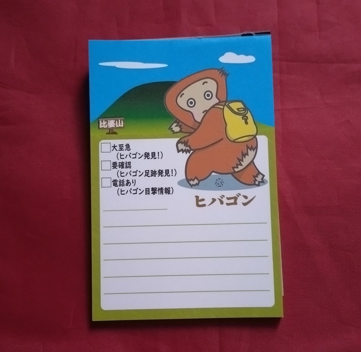 craneeight's tweet image. 1970年から広島県西城町の比婆山で度々目撃されたUMA ヒバゴン
グッズ 販売中!
メモ帳
🦍西城町観光協会さま
🦍オンラインショップ craneeight.thebase.in
A5クリアファイル
🦍オンラインショップ
※中に入れる紙の色によってヒバゴンにあたるライトの色が変わるよ