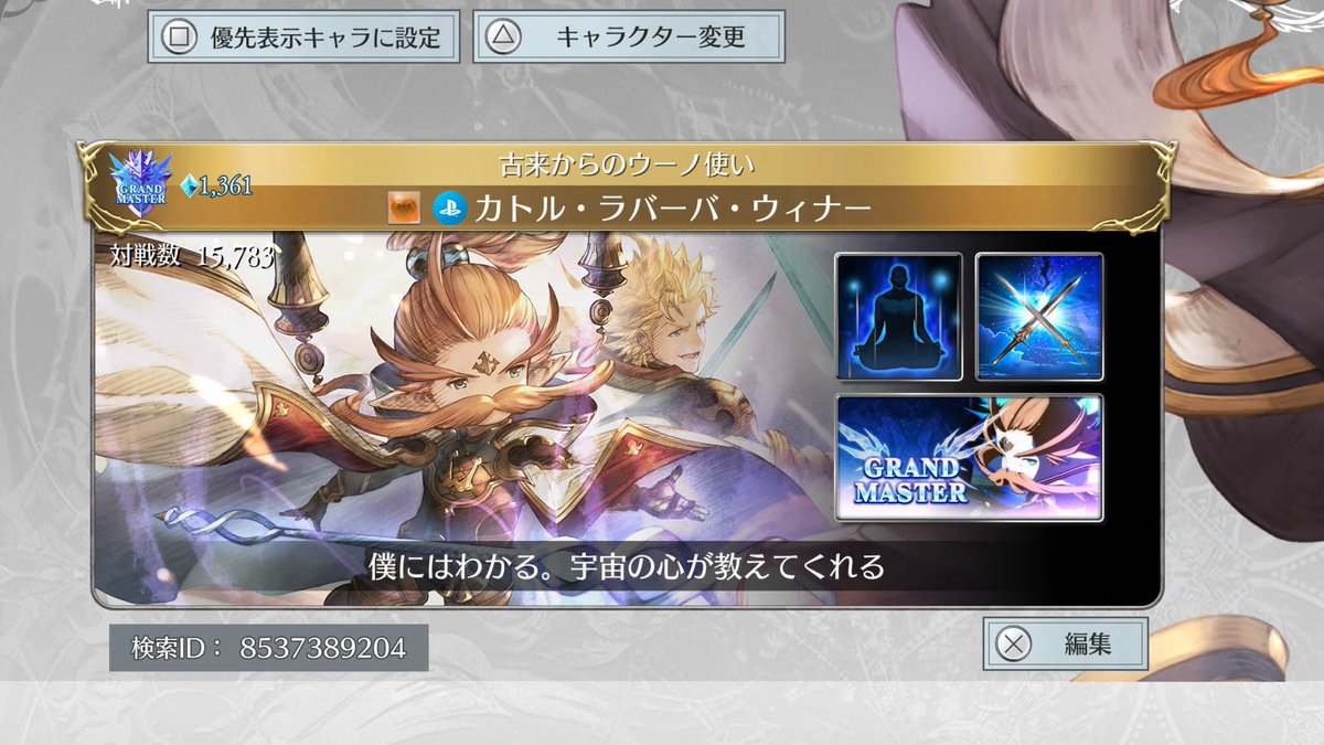 atm_aotama's tweet image. 五飛から教えてもらったOPのポーズっぽいのとヒートショーテル２本でカトル感を出していく