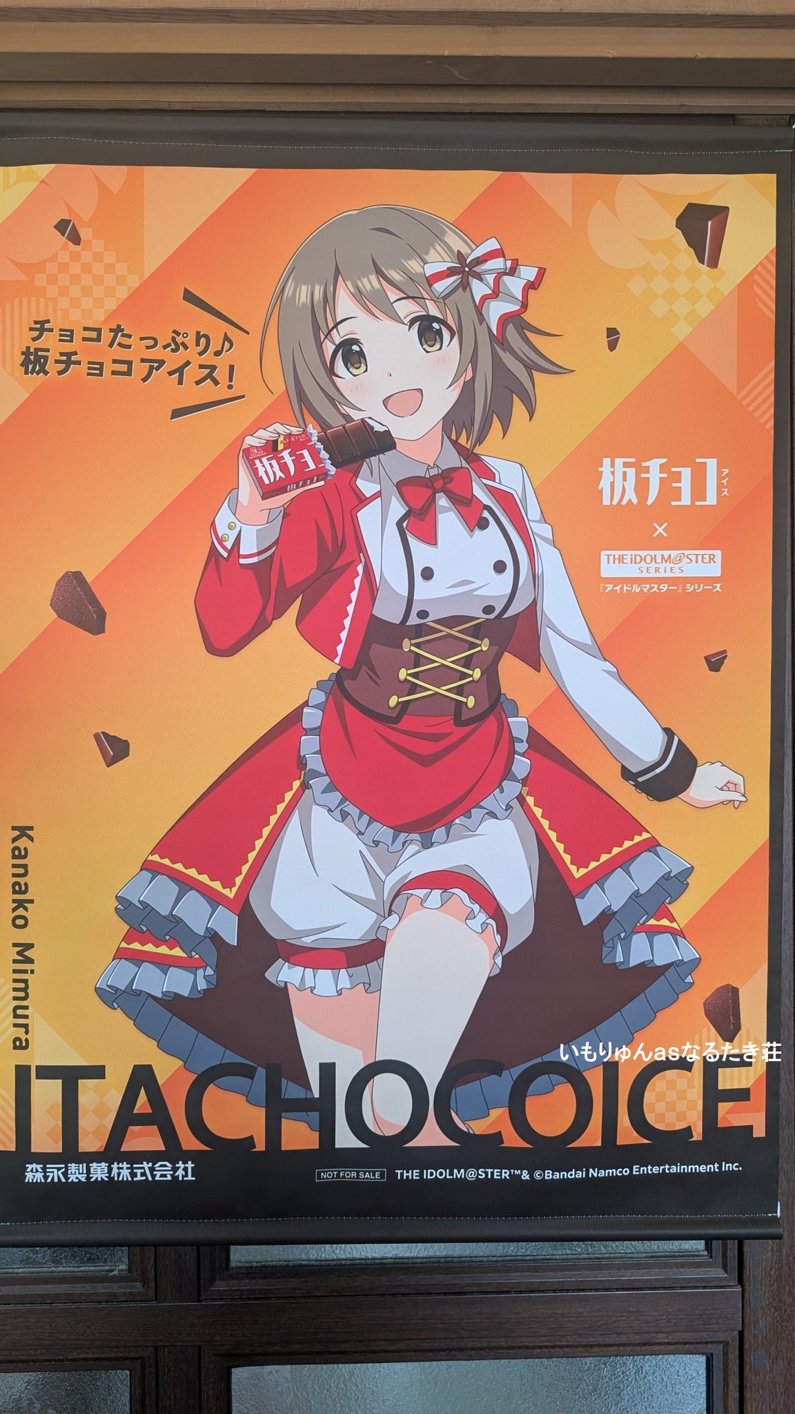 板チョコアイス　アイドルマスター　タペストリー　三村かな子 アイドルマスターシリーズ】三村かな子が板チョコアイスの魅力を