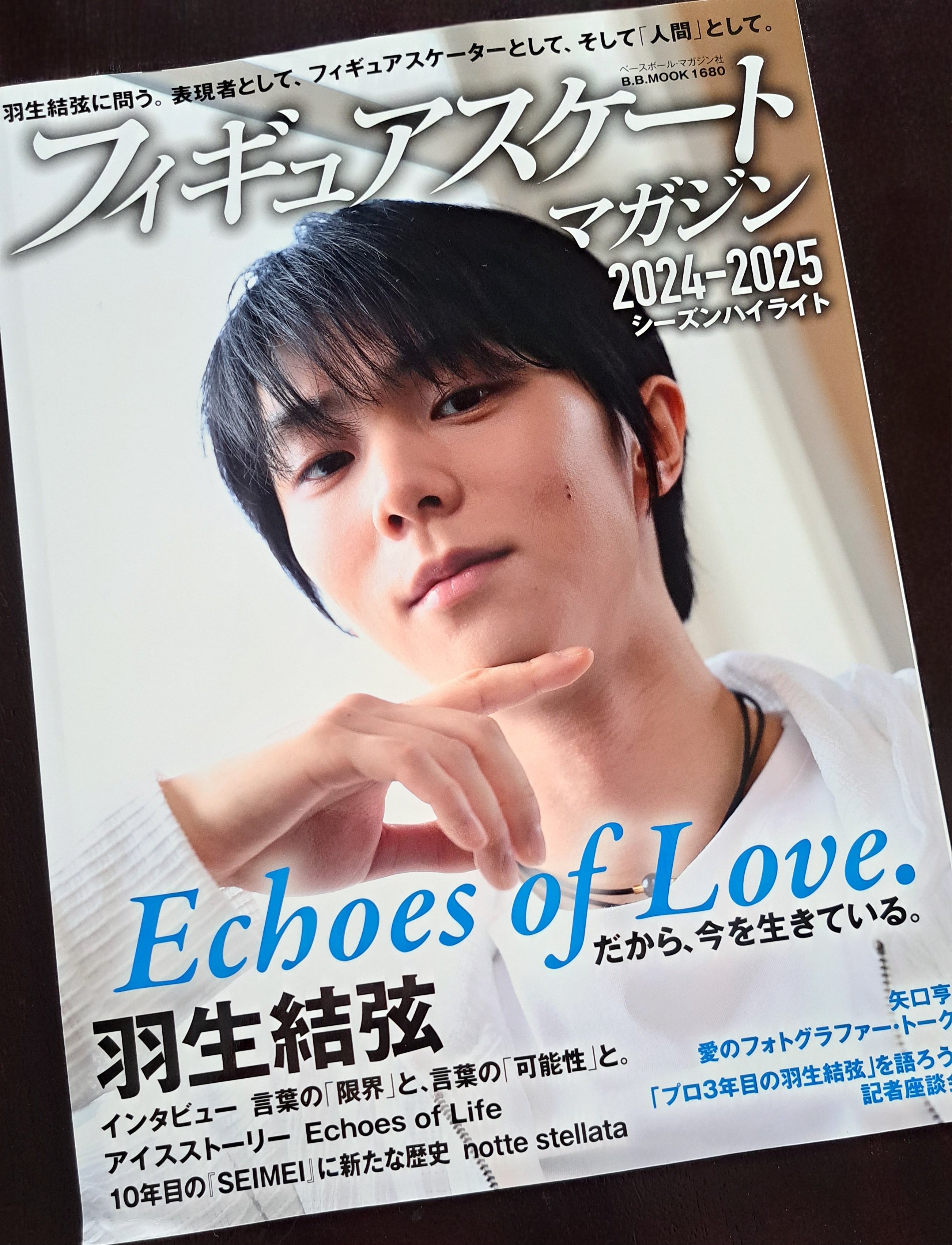 羽生結弦、雑誌類【オマケ譲渡あり】 Amazon.co.jp: Quadruple Axel 2025 羽生結弦 SPECIAL 電子書籍