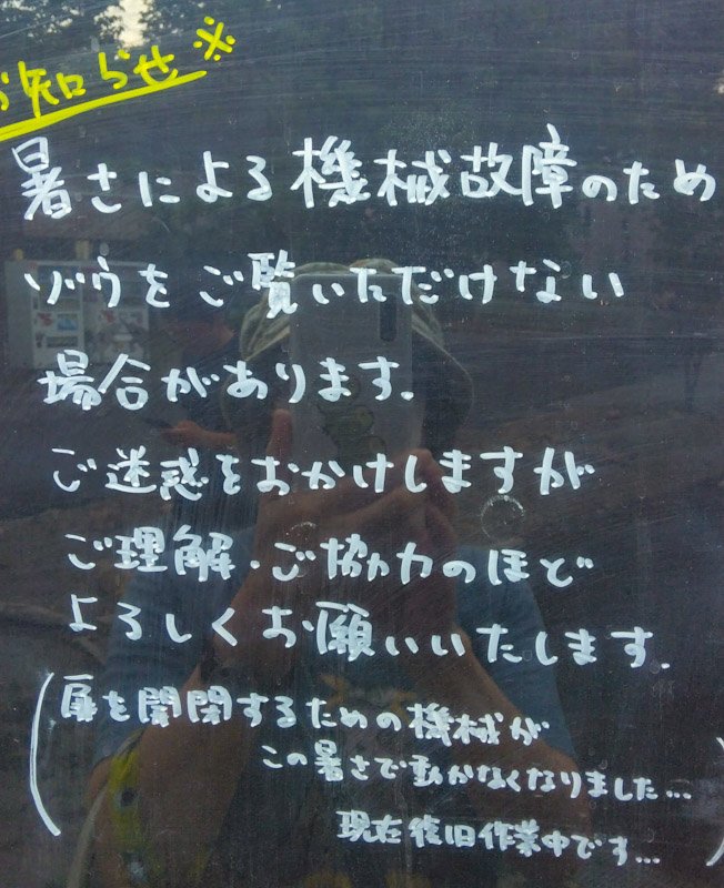 studio_mirai's tweet image. 真冬日は平気だけど
猛暑日には耐えられない
札幌の機械たち