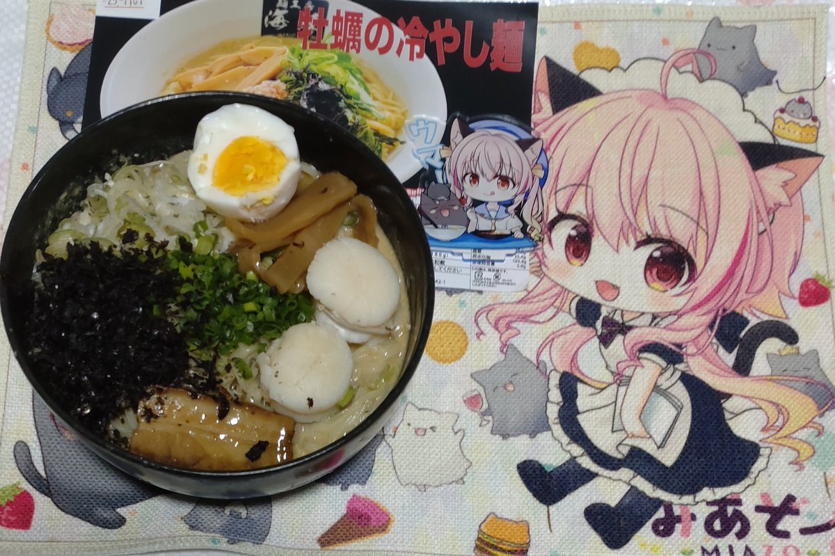 zero777ceo's tweet image. みあぞーさん×麺工房海練さんの牡蠣の冷やし麺完成ヽ(=´▽`=)ノ
具材はメンマ、ネギ、ゆでたまご、市販の角煮、ホタテ、岩のり
@miazo222