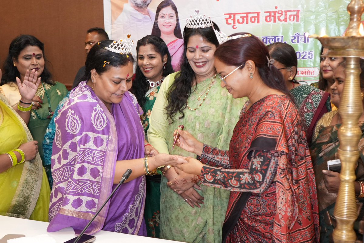 DipikaPS's tweet image. आज रांची में झारखंड प्रदेश महिला कांग्रेस द्वारा आयोजित ‘संगठन सृजन मंथन’ एवं सावन मिलन समारोह में सहभागिता कर संगठन की शक्ति और महिला सशक्तिकरण पर सार्थक संवाद का हिस्सा बनी।
महिला कार्यकर्ताओं से सीधे संवाद कर उनकी ऊर्जा, अनुभव और अपेक्षाओं को करीब से महसूस किया। यह आयोजन…