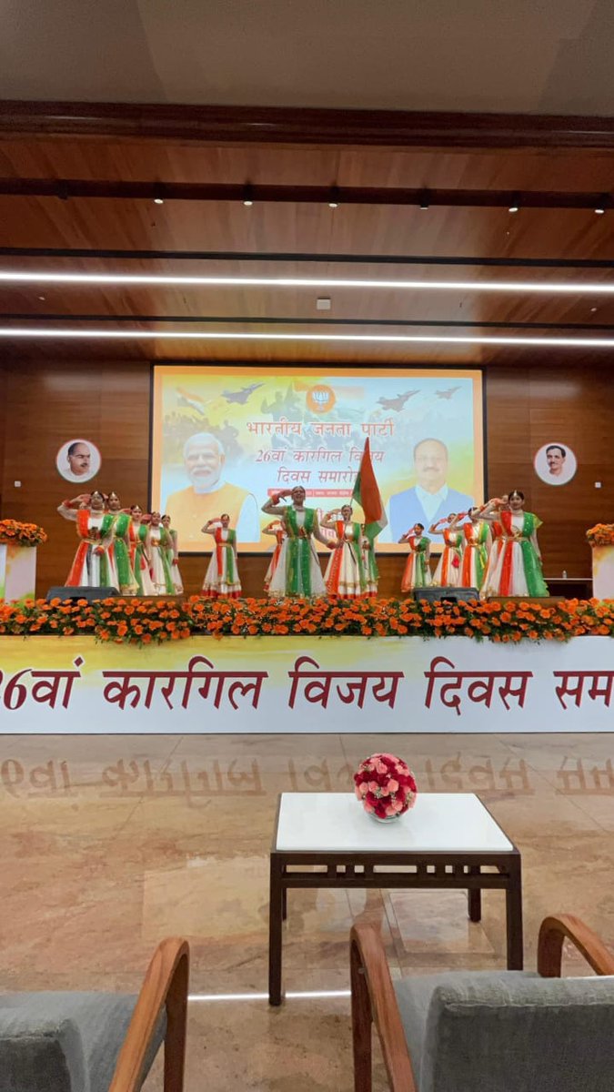 Nidhi (@nidhip_) on Twitter photo कारगिल दिवस 2025 के अवसर पर, भाजपा मुख्यालय में नेताओं ने उन योद्धाओं को सम्मान दिया, जिन्होंने लचीलापन दिखाया और देश भर के युवाओं को भारत की भलाई के लिए निस्वार्थ भाव से समर्पित होने के लिए प्रेरित किया।
#BJPSalutesSoldiers
<a href="/RashmiMbjp/">Rashmi Mishra</a> कारगिल दिवस 2025 के अवसर पर, भाजपा मुख्यालय में नेताओं ने उन योद्धाओं को सम्मान दिया, जिन्होंने लचीलापन दिखाया और देश भर के युवाओं को भारत की भलाई के लिए निस्वार्थ भाव से समर्पित होने के लिए प्रेरित किया।
#BJPSalutesSoldiers
<a href="/RashmiMbjp/">Rashmi Mishra</a>