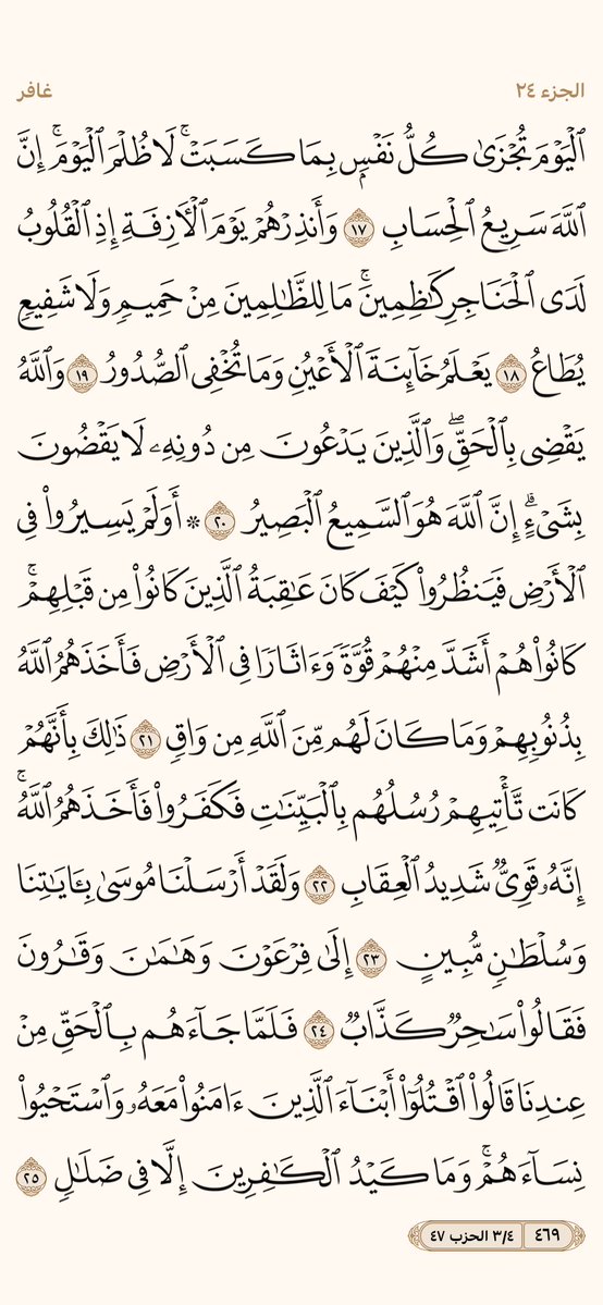 PagesQoran's tweet image. الوررد اليومي
صفحات رقم 469 - 470
؛
"اللهم من يعيدتغريدهاويتابع الحساب اغفر ذنبه وفرج همه ويسر له أمره واشرح صدرة و ارزقه من حيث لا يحتسب وبشره بالجنة يارب"🌹
قولوامين يارب .-