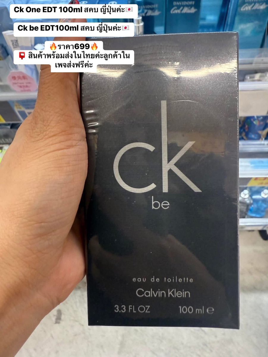 yukttx_'s tweet image. น้ำหอม Ck one / Ck be  
❤️‍🔥 ราคา 699 ฿ ❤️‍🔥

📮  พร้อมส่งในไทยค่ะ 

#น้ำหอมCk #Ckone #พร้อมส่ง