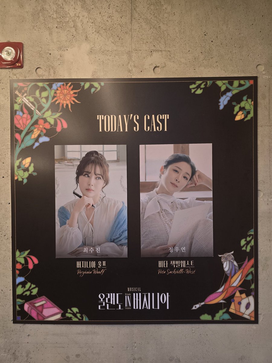 250726 밤공 뮤지컬 올랜도 인 버지니아 자일곱