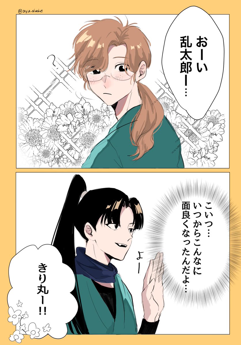 ayu_shake's tweet image. 成長乱、すごい