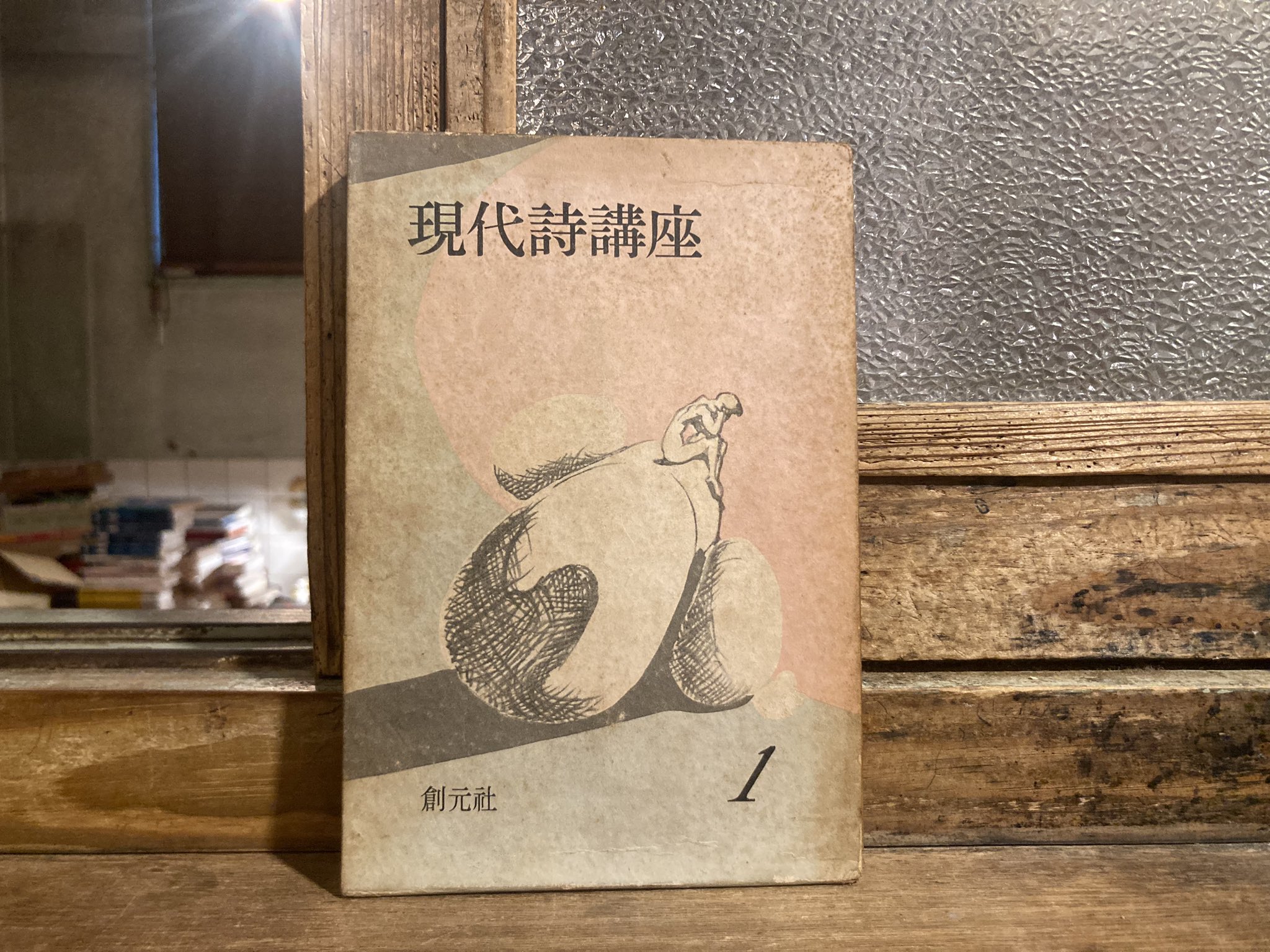 【中古】 森岡貞香作品研究/砂子屋書房/藤井忠 中古】 森岡貞香作品研究/砂子屋書房/藤井忠の通販 by