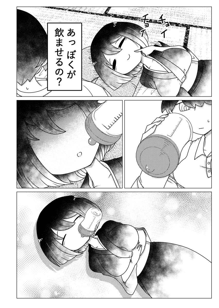 久々に帰った田舎で目のほっそい妹に肉バイブ扱いされつつある漫画、その6(後編)。 