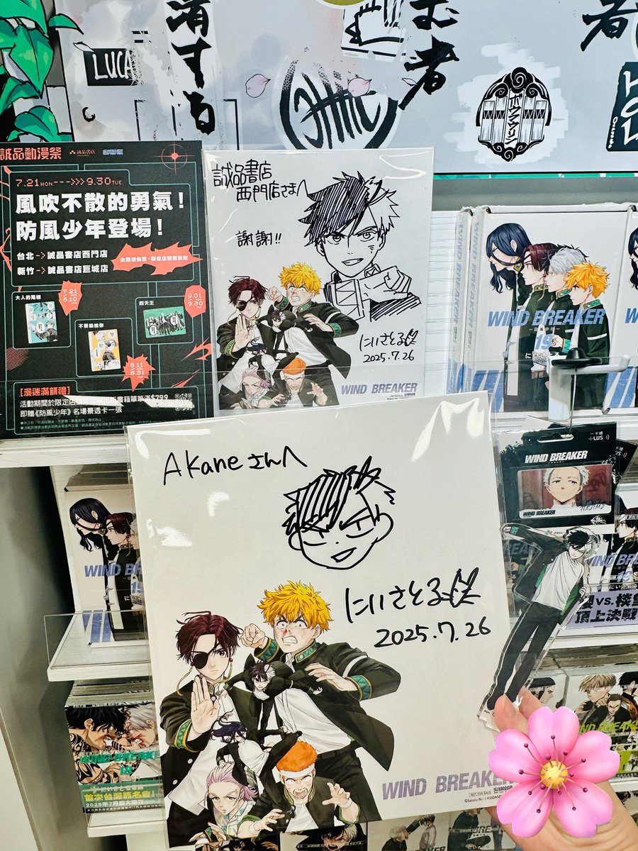 akane0000719's tweet image. 台湾でのにい先生のサイン会参加できて本当幸せでした！！ 😭🙏✨✨
素敵な作品と時間をありがとうございました💖