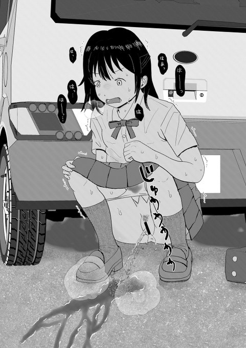 しみパン好き。おしっこで出来たしみパンもえっちなしみパンもどちらも好き。 