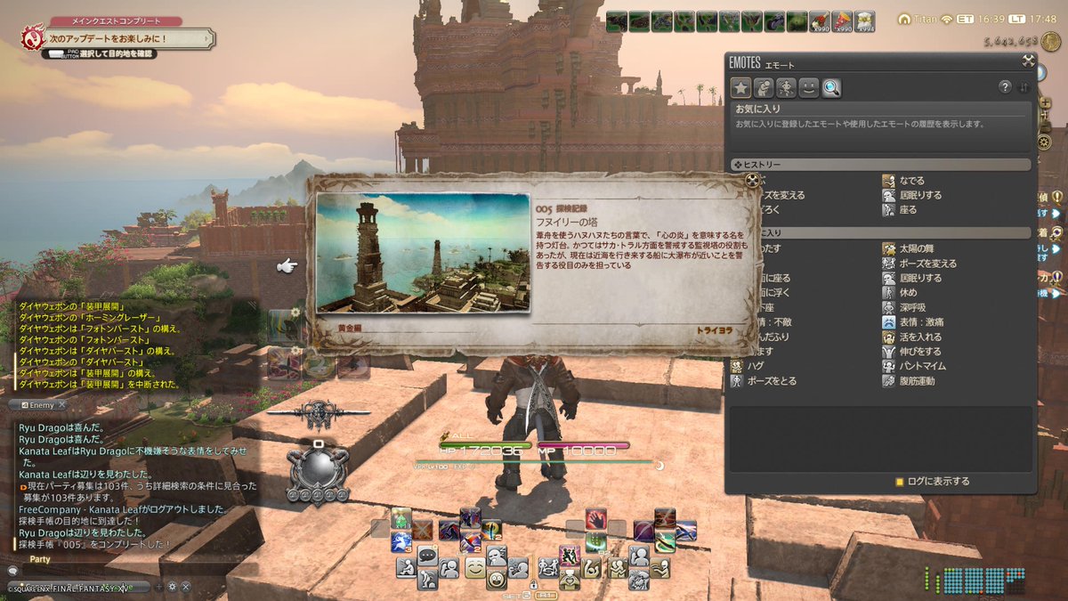 ryu_drago_ff14's tweet image. トライヨラ登山🏔️🦁⛰️
クガネよりは簡単だったかな