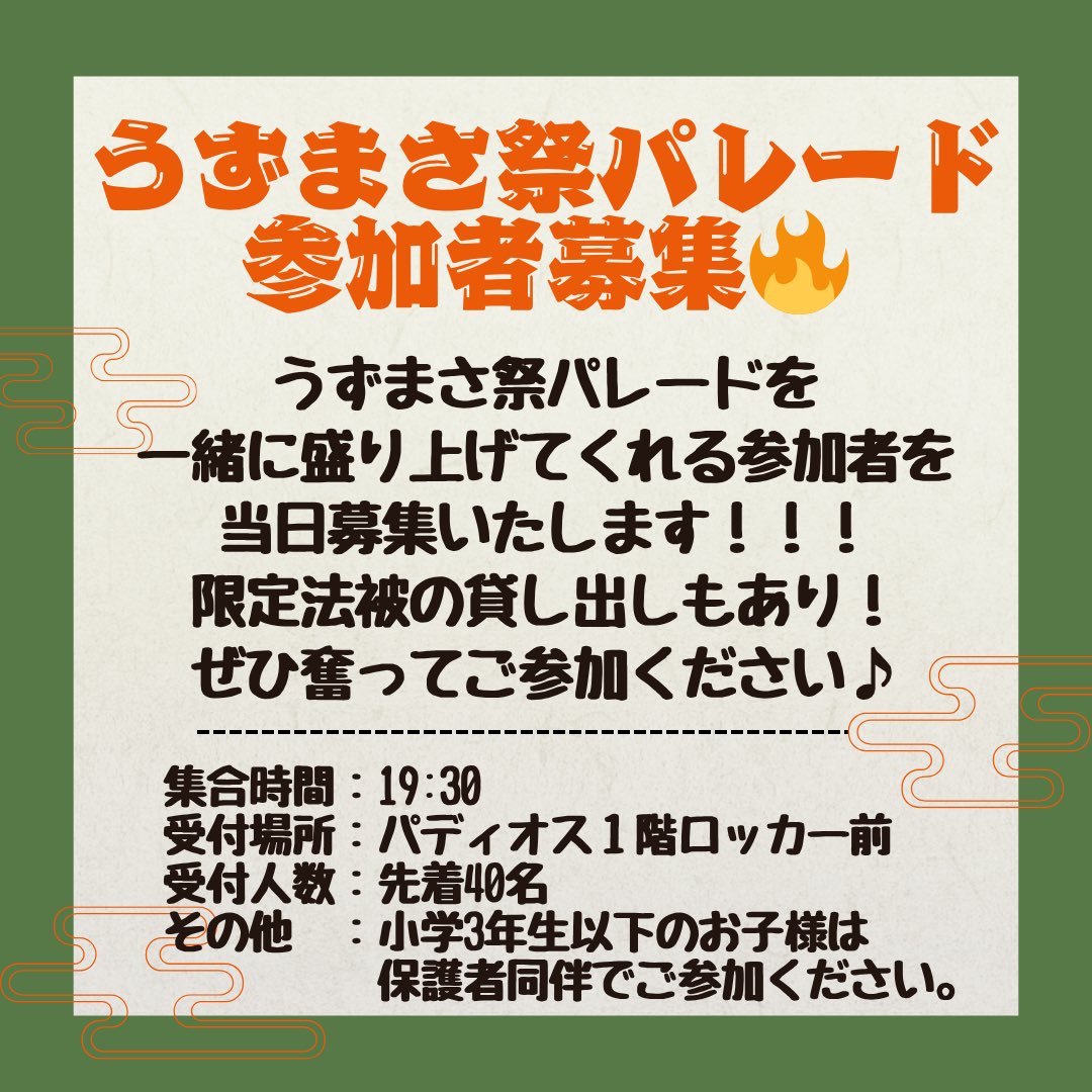 kachinta's tweet image. 本日からスタート「太秦祭魂」メインショー
「うずまさ祭パレード」✨
参加者募集中です!
#映画村 #太秦祭魂