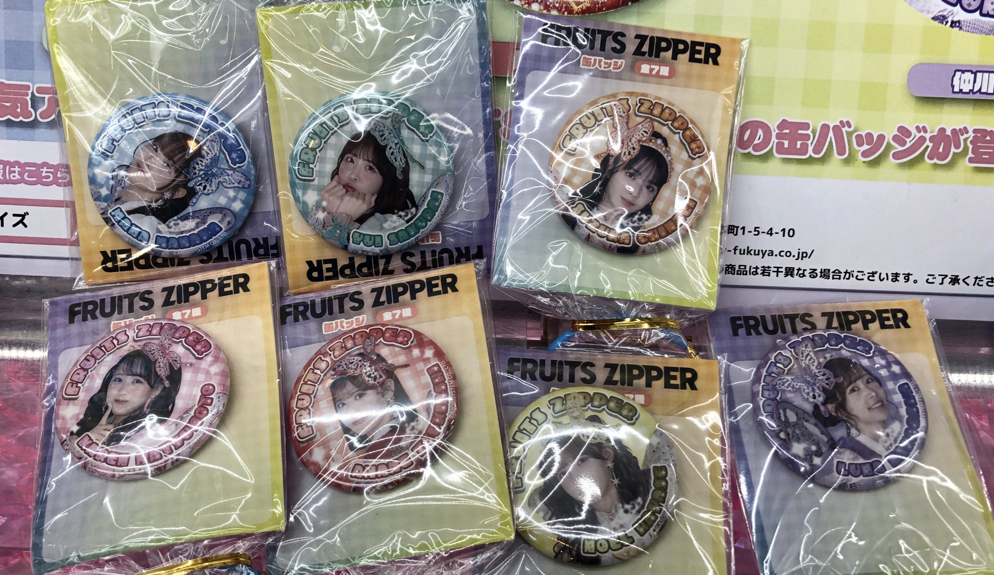 FRUITS ZIPPER バタフライ柄フード付きタオル　缶バッチ　キーホルダー FRUITS ZIPPER バタフライ柄フード付きタオル 缶バッチ キーホルダー