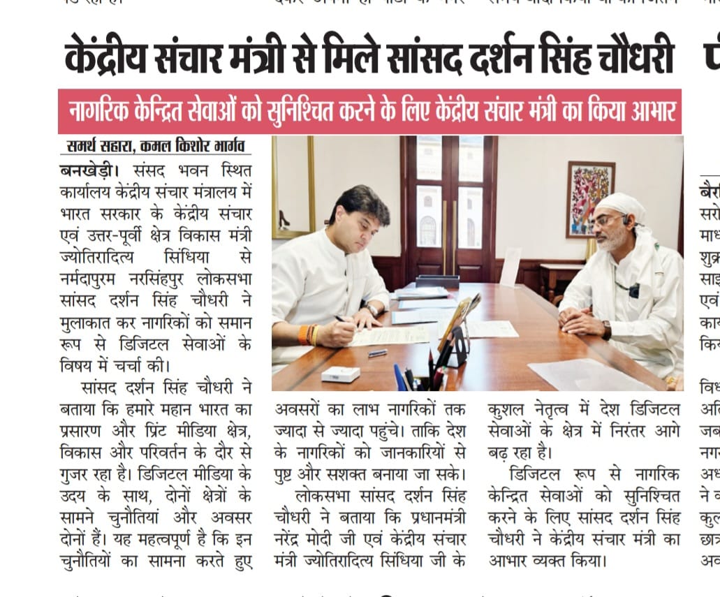 समाचार पन्नों से