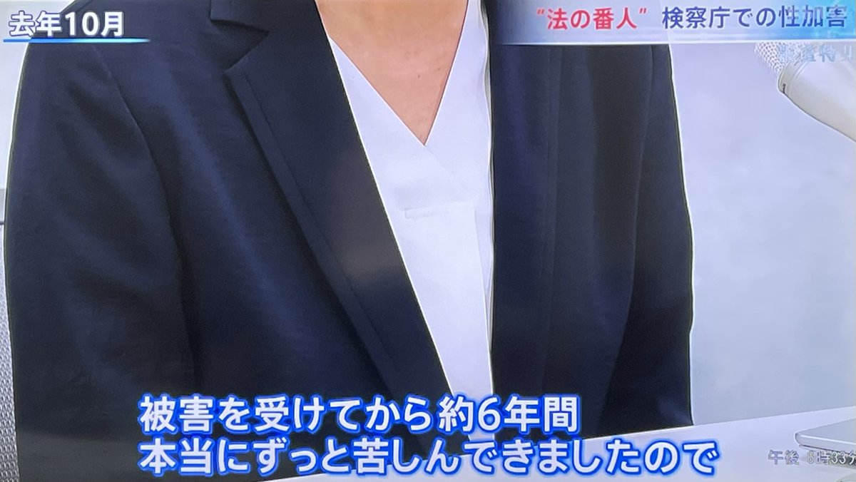 AfYjpB3h5Hp0n6g's tweet image. 「被害受けて約6年間、ずっと苦しんできました…」と大阪地裁 女性検事

このハレンチ男、
あの森友事件で佐川宣寿元国税庁長官を不起訴とした捜査を指揮した男…性的暴行しても『同意があると思った』とぬかした北川健太郎被告…

コレが通るならこの国から性犯罪なんぞ無くならない！😩　#報道特集