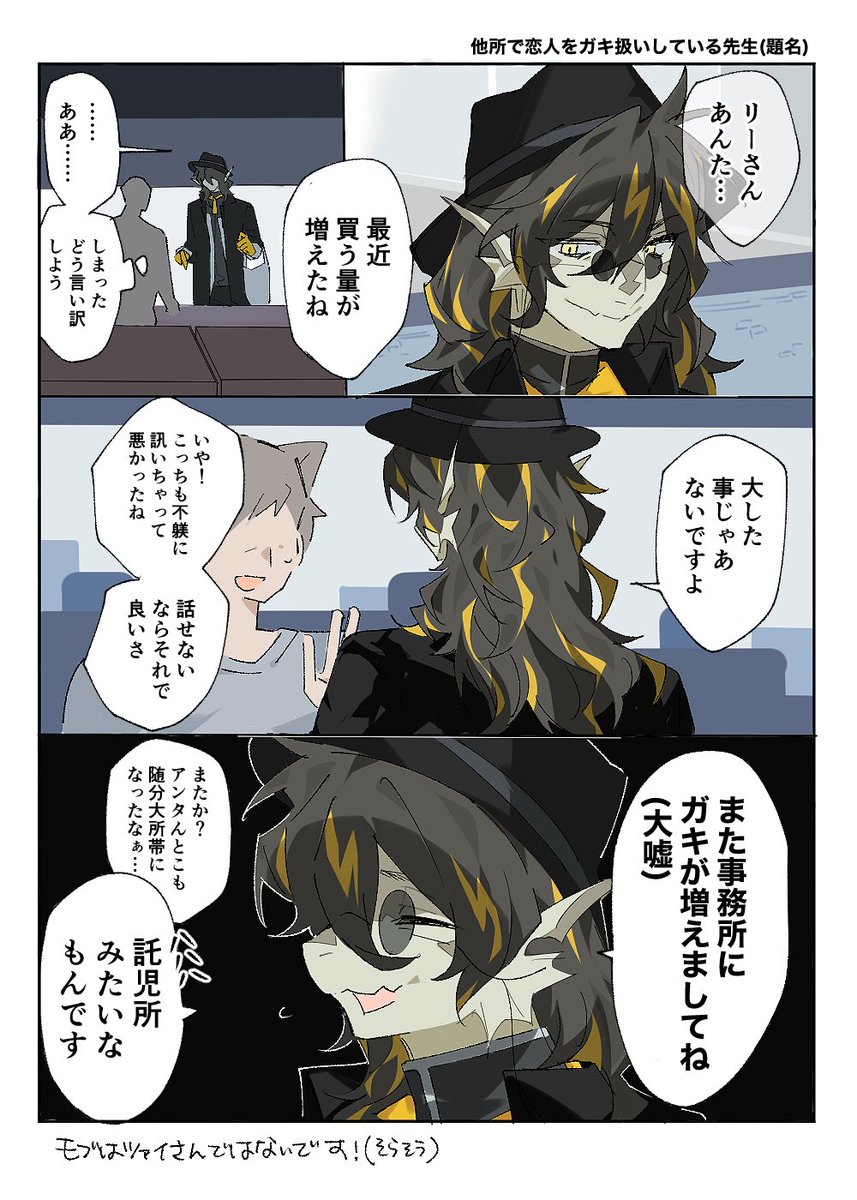 リー先生の夢絵😵‍💫(夢主不在)　ﾃﾚﾃﾚ