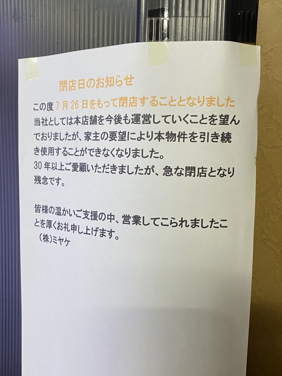 soap_sadaharu's tweet image. おじいちゃんが麻雀パズルゲームやってそうな、町の小さなゲーセンでしか得られない空気感があるんですけどね。どんどんなくなっていきますね😢