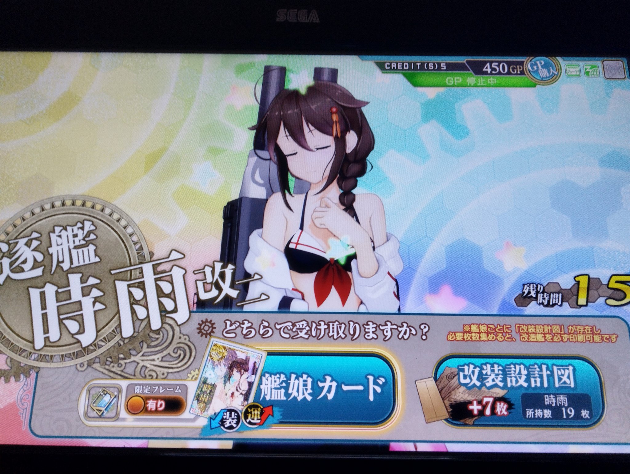 艦これアーケード Amazon.co.jp: 艦これアーケード 時雨改三など 夕立 長波 満潮