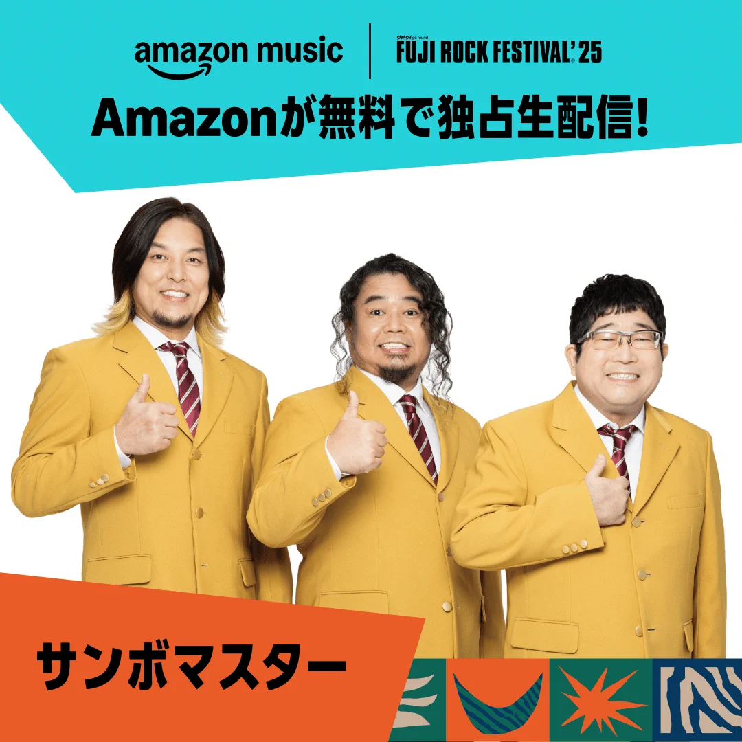 Amazon Music（アマゾンミュージック） on X: 