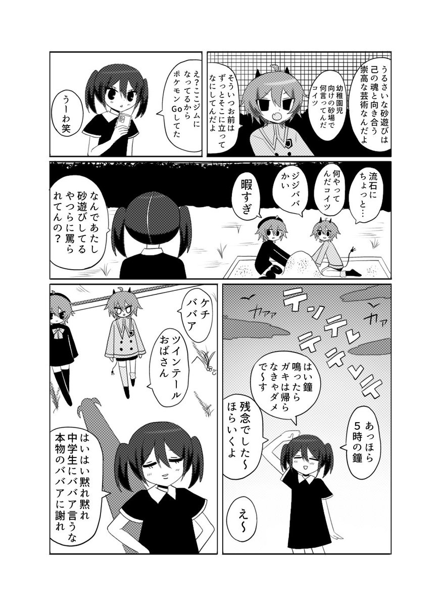 komarimayu0622's tweet image. 🤝🏻🌆