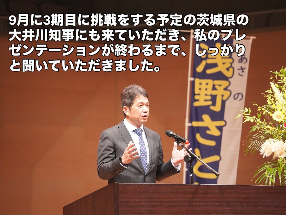 Asano__Satoshi's tweet image. 国政報告会2025開催
※本日参加いただいた皆様、ぜひ今日の感想を添えて引用リポストお願いします。…