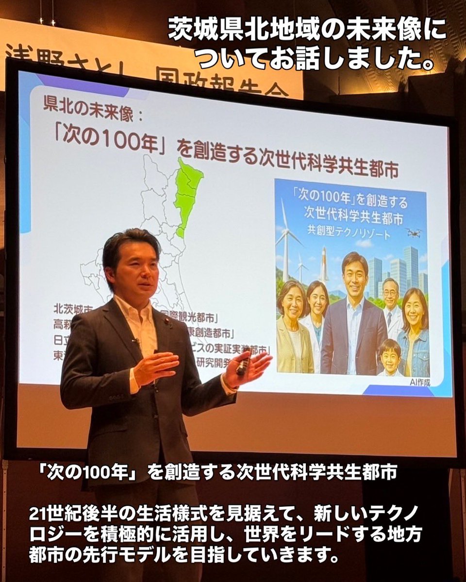 Asano__Satoshi's tweet image. 国政報告会2025開催
※本日参加いただいた皆様、ぜひ今日の感想を添えて引用リポストお願いします。…