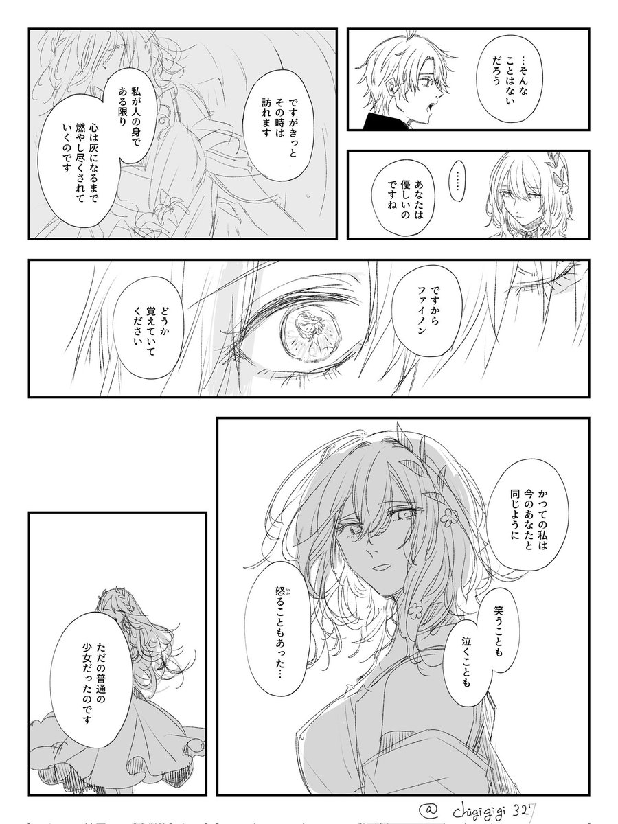 chigigigi327's tweet image. アグライアとファイノン漫画
