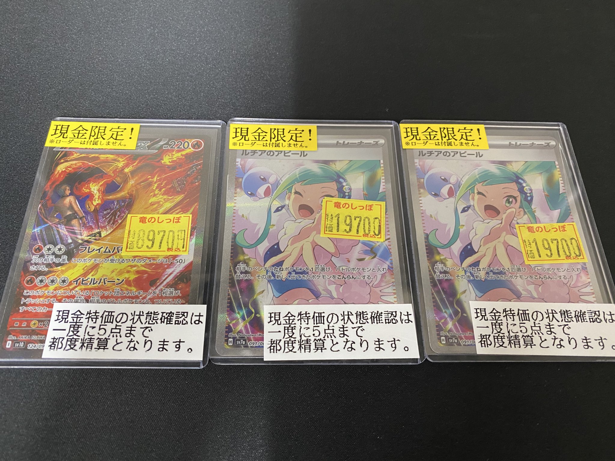 竜のしっぽ大阪梅田店-ポケモン専門フロア- on X: 