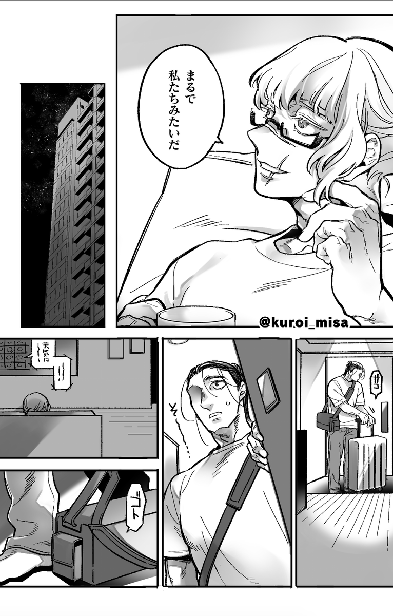 (2/2)
#英星献A_after 