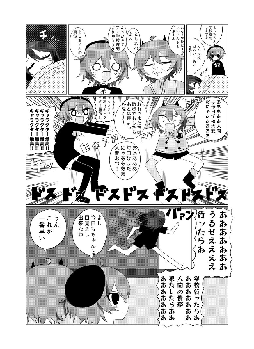 komarimayu0622's tweet image. 朝☀️
