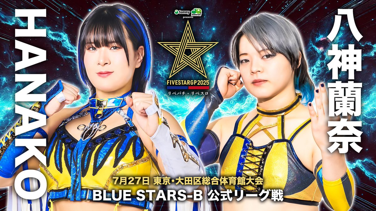 YagamiRanna's tweet image. 明日いよいよ開幕戦
HANAKOと初シングル
唯一無二のデカさとパワーがある選手
同期で絶対に負けたくない相手
全力全開で立ち向かいます
#STARDOM #GE
