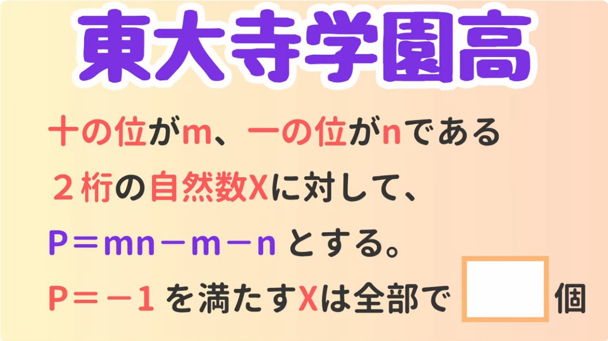 究極の算数解法マスター 希少 5年⑱】角柱の展開図の作図 ～構成要素に着目して～ | math