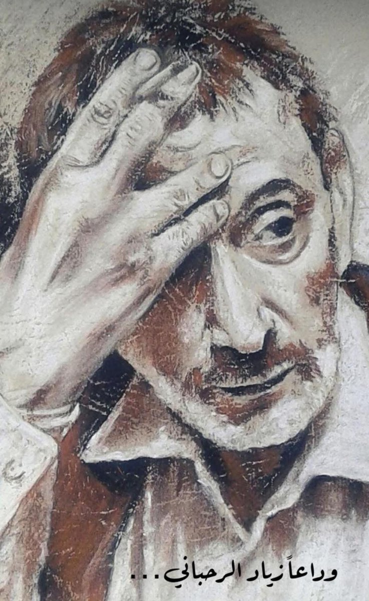 Nanajishi11's tweet image. فل زياد ، بلا ما يعرف بالنسبة لبكرا شو ، فل وبدو يحبها بلا ولا شي
راح زياد يلي قال العقل زينة، بس مش بهالبلد ويمكن اخد العقل معه ومشي ... #زياد_الرحباني