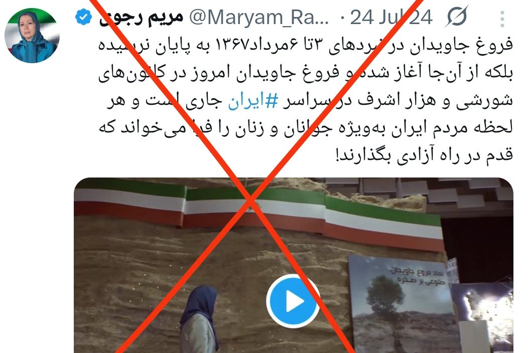 NN_egar's tweet image. عجوزهٔ مجاهد!
«فروغ جاویدان» تو یعنی حمله به خاک ایران با دستور صدام، کشتهشدن هزاران ایرانی با فرمان یک فرقهٔ خونریز، و فرار خفتبار به خاک دشمن.
این ننگ رو نمیتونی با شعر و شعار تطهیر کنی. ملت ایران هرگز جنایات شما رو فراموش نمیکنه.
#جاویدشاه
#فروغ_ننگین
#نه_به_تروریسم