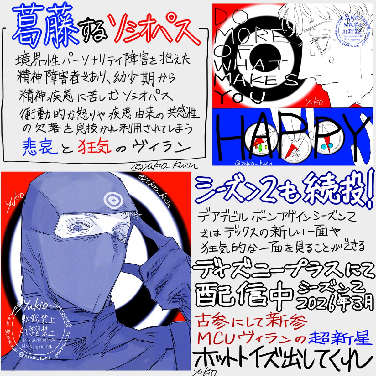 yukio_kuzu's tweet image. ドラマ打ち切りから7年を経て再登場
MCUヴィランの超新星
🎯ベンジャミン・ポインデクスター/ブルズアイ🎯
のプレゼン資料
デックスをよろしくお願いします
#Bullseye
#BenjaminPoindexter
#Daredevil
#DaredevilBornAgain