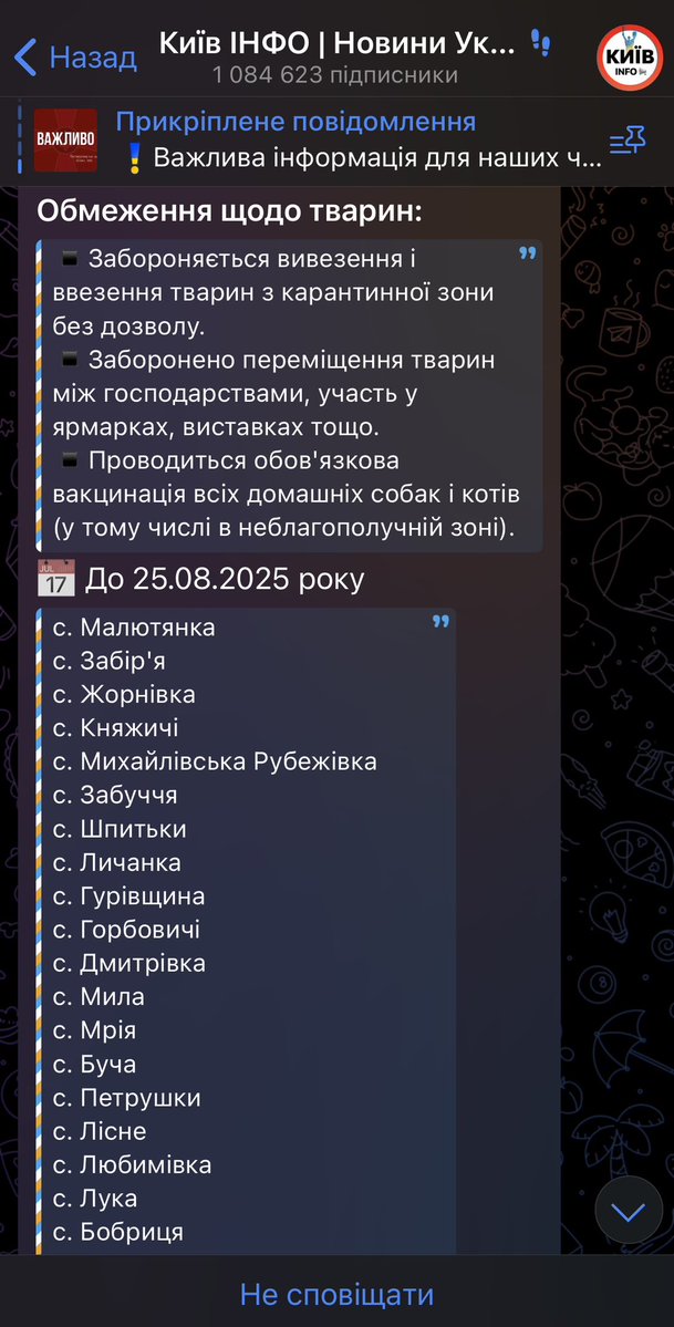 trostyan2020's tweet image. по киівський обл. КАРАНТИН через сказ тварин.