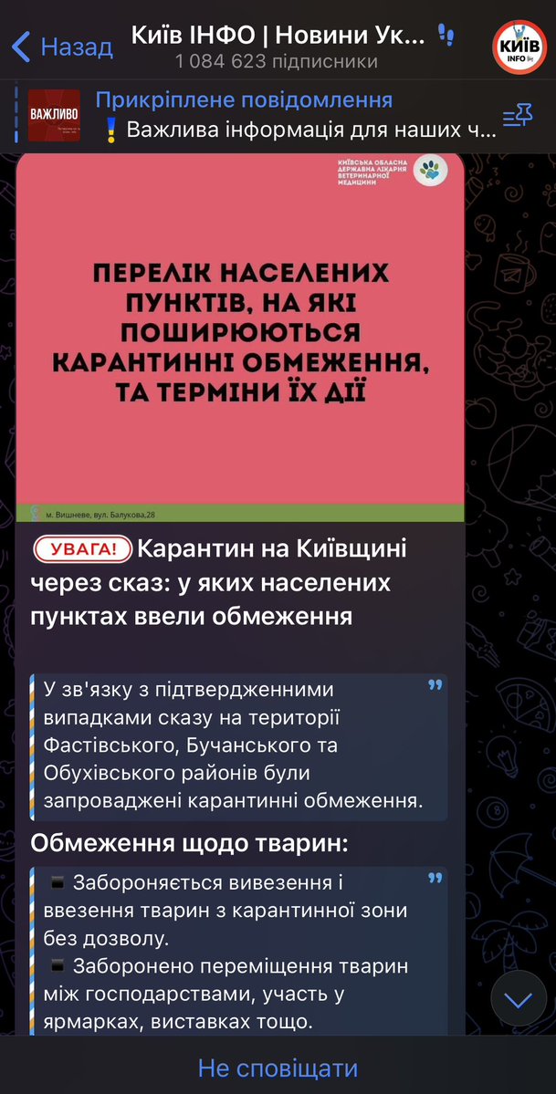 trostyan2020's tweet image. по киівський обл. КАРАНТИН через сказ тварин.