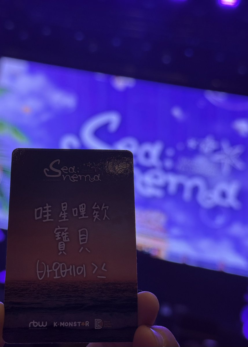 moo_moo_0619_cf's tweet image. 250726⭐️Moon Byul Fan Concert [sea;nema] In KAOHSIUNG 
小卡好可愛😍
寶貝❤️
#MAMAMOO #마마무
#MoonByul #문별