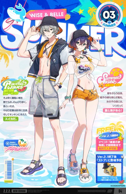New Eridan Vol.03 | 夏だ!海だ!ビーチだ!