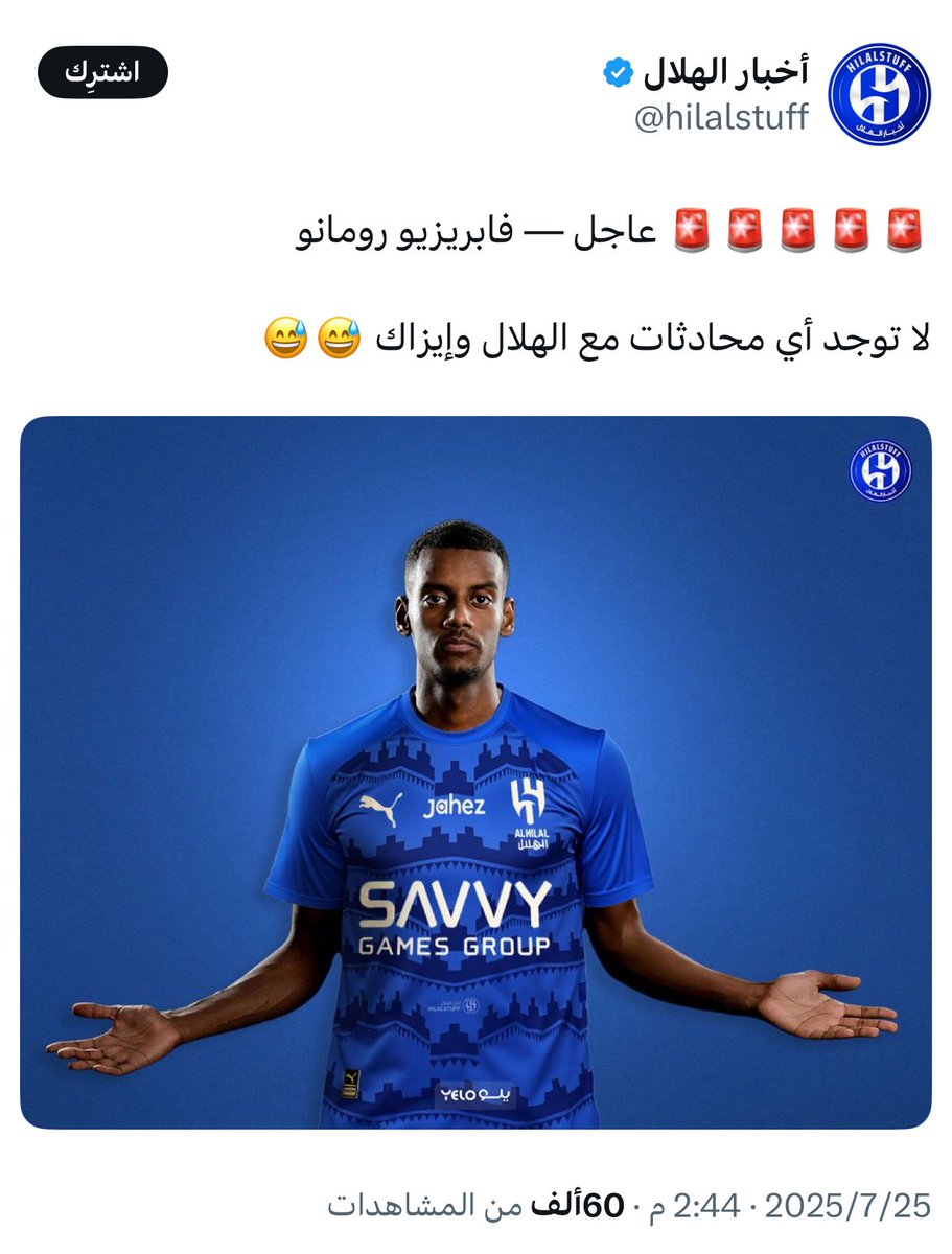 الحين هل اللاعب رفض ولا ما فيه محادثات ولا الهلال ماقدر على تلبية مطالب اللاعب ؟؟

كل هذي الاخبار في اقل من 24 ساعة 🤕