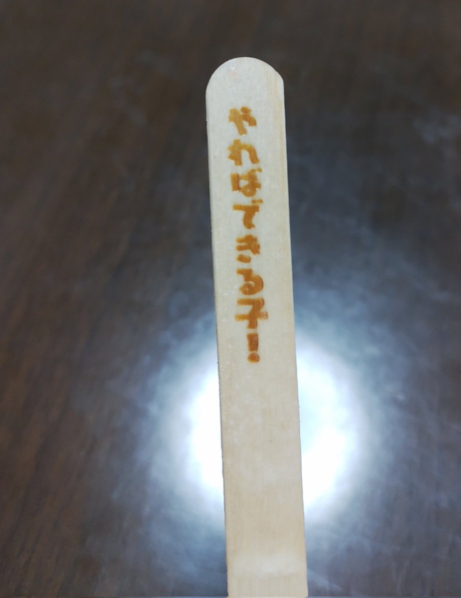 MarieSAKAI's tweet image. TLの赤ちゃん👶🐴メンバーにオススメのアイス見つけた🍼