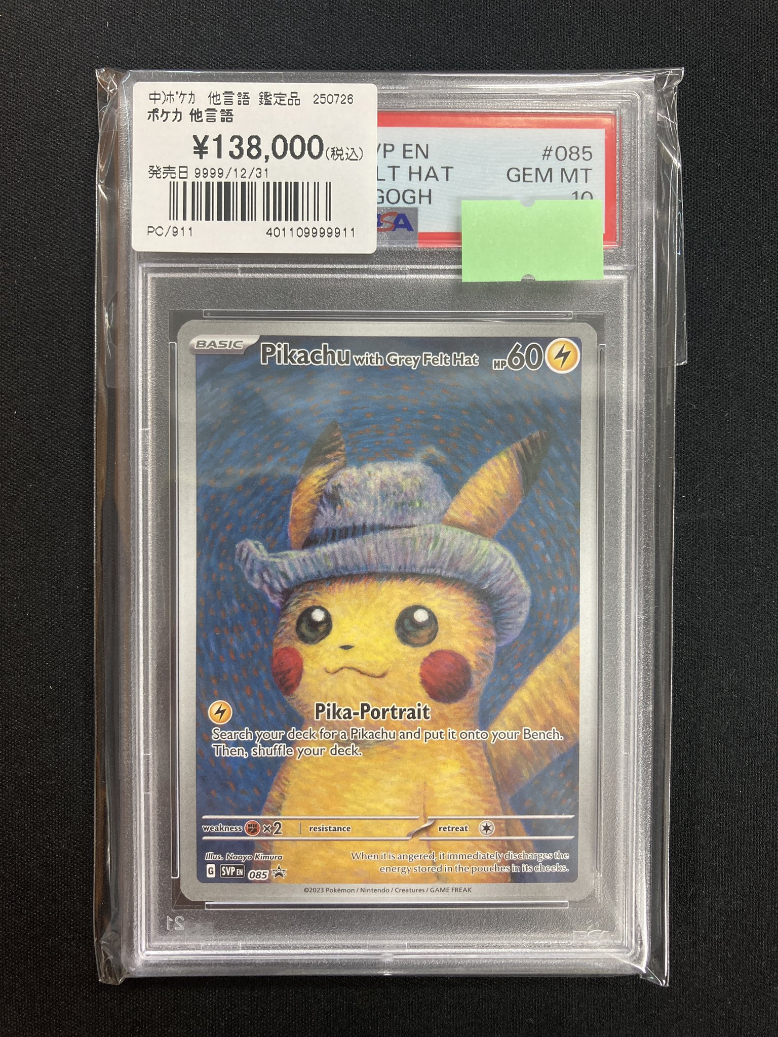 Pikachu with Grey Felt Hat ゴッホピカチュウ　未開封 PSA10鑑定済〕Pikachu with Grey Felt Hat(未開封/ゴッホ
