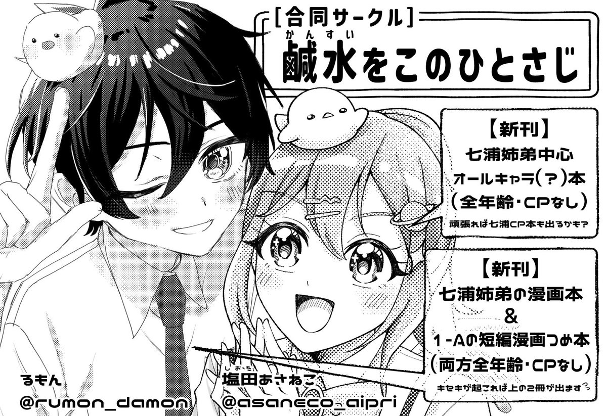 ゑもんさま確認ページ♡ Generating Order QR codes in Open Event Android – blog