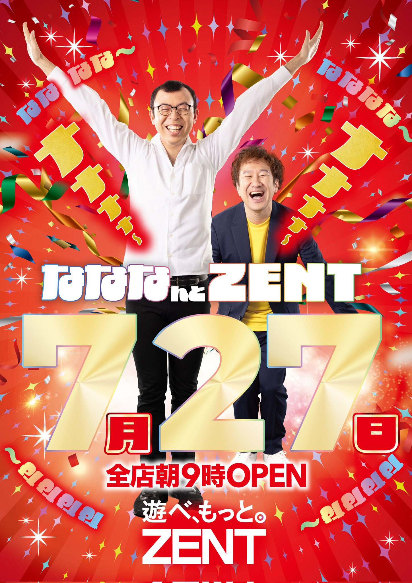 会長　12台分 Engine Fan (4735-44003-901KM) | Replacement for