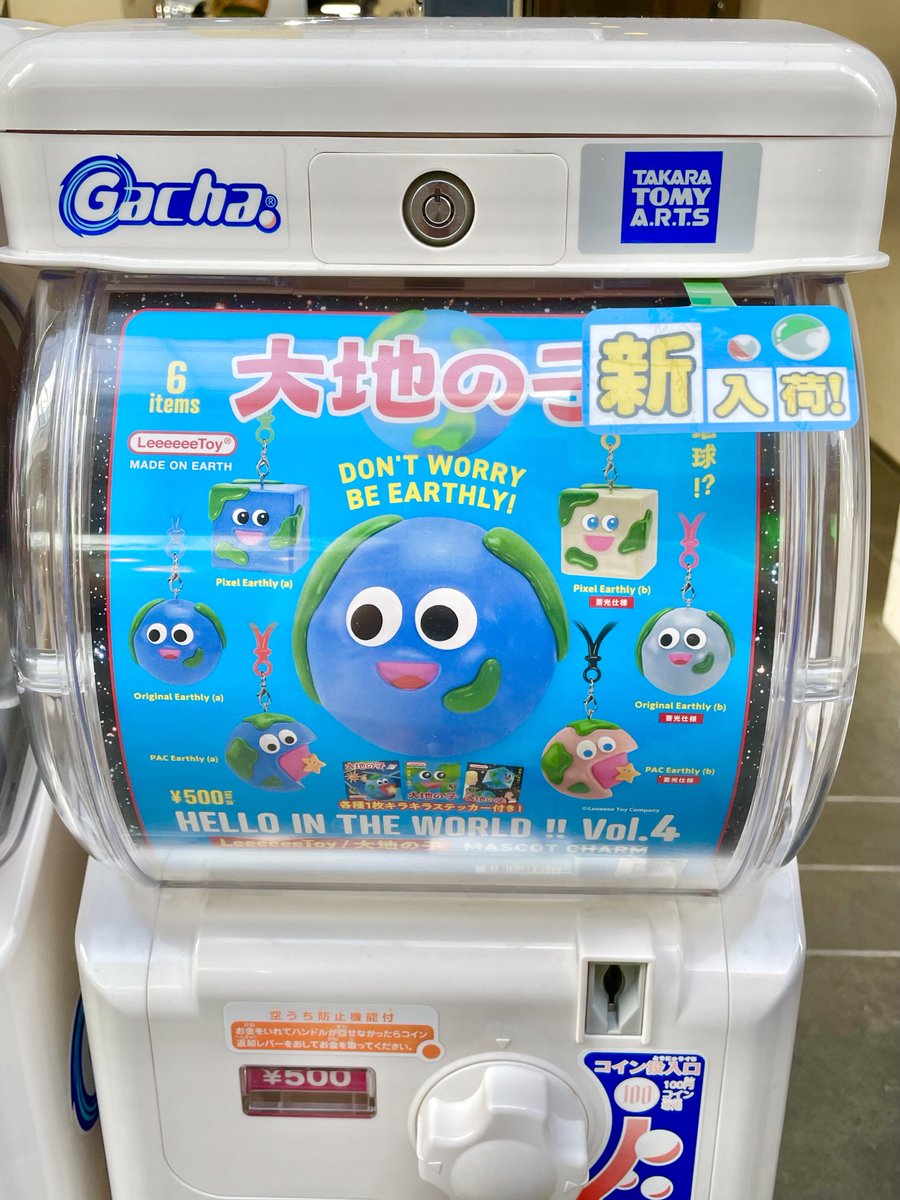 hamuchancity's tweet photo. 今日回したガチャ🌏 https://t.co/2cYIcTY5ON