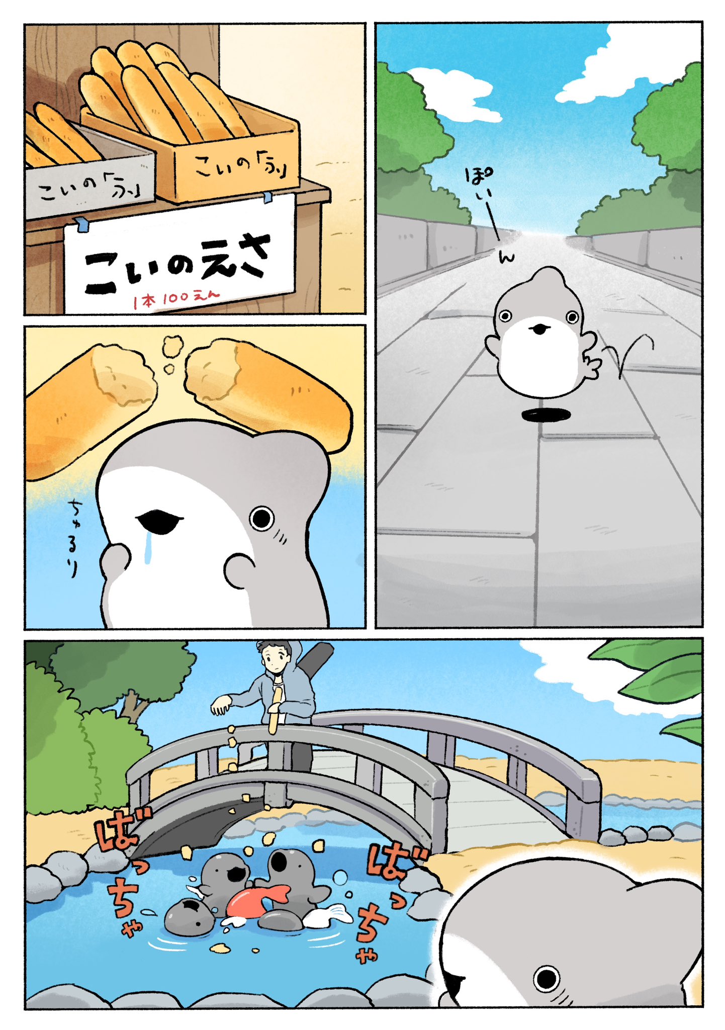 サメ子ページ ペンギンボックス@子ザメ7巻&映画化 on X: 
