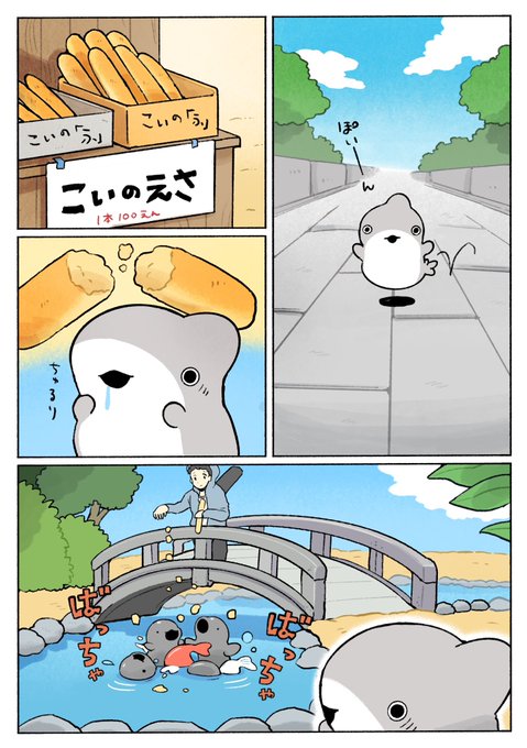 サメ子ページ おでかけ子ザメ おばけやしき | ペンギンボックス@子ザメ7巻
